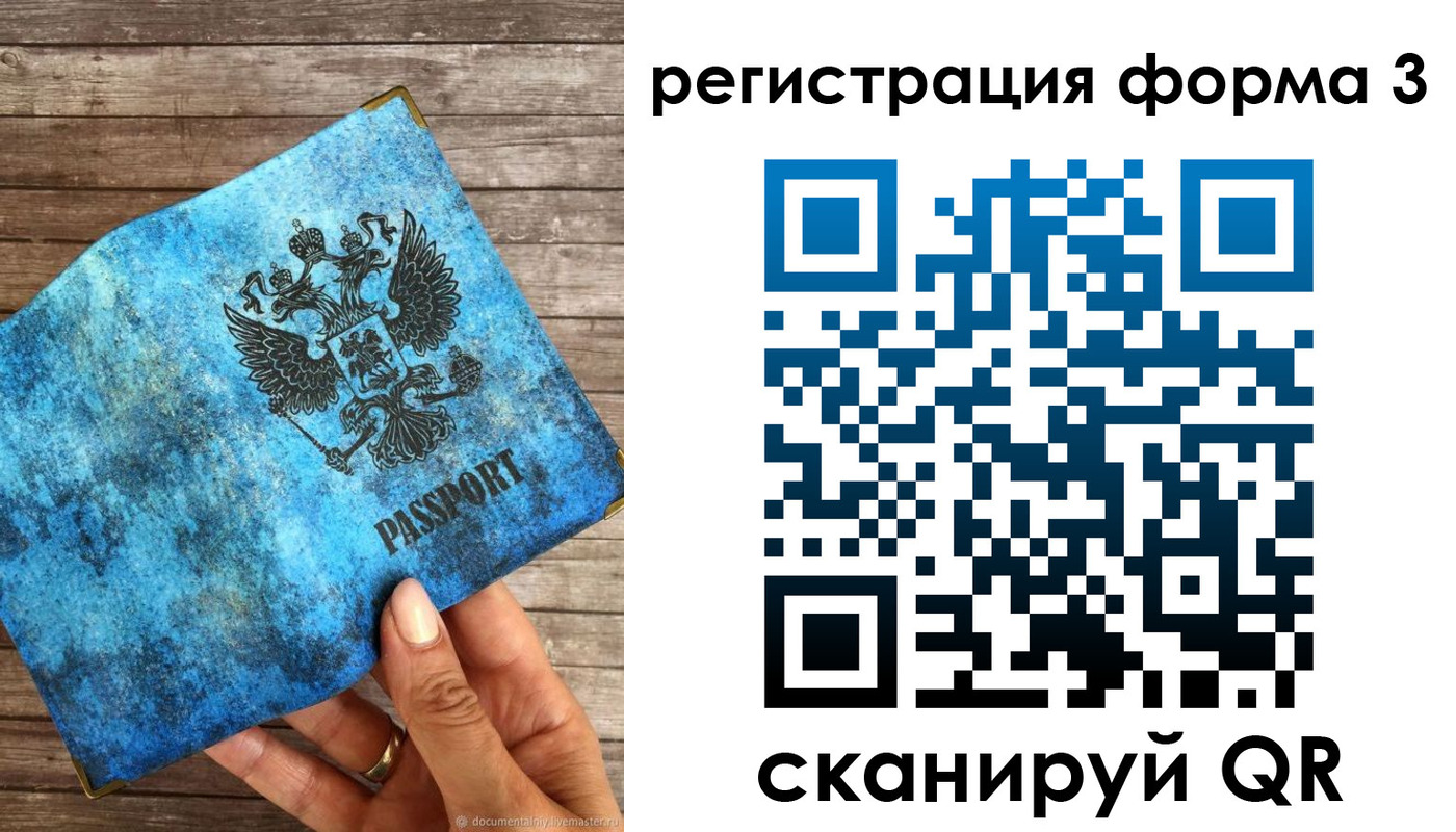 прописка штамп в Нижнем Ломове