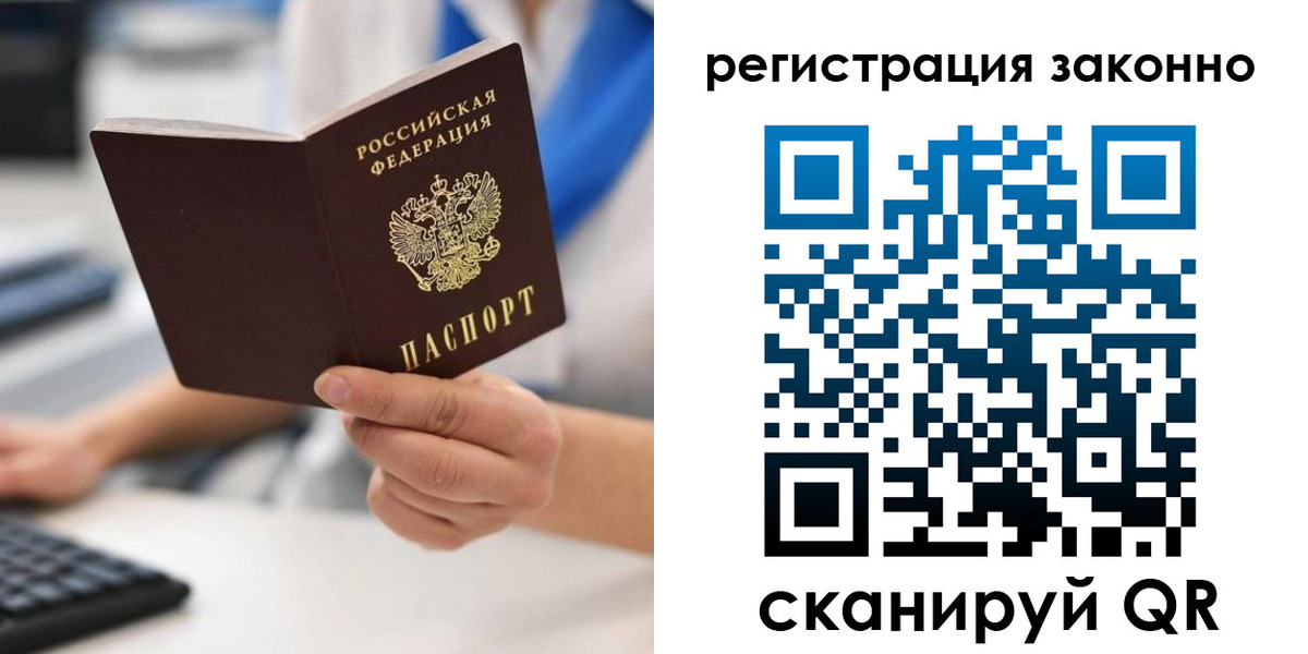 временная регистрация 2025 в Нижнем Ломове